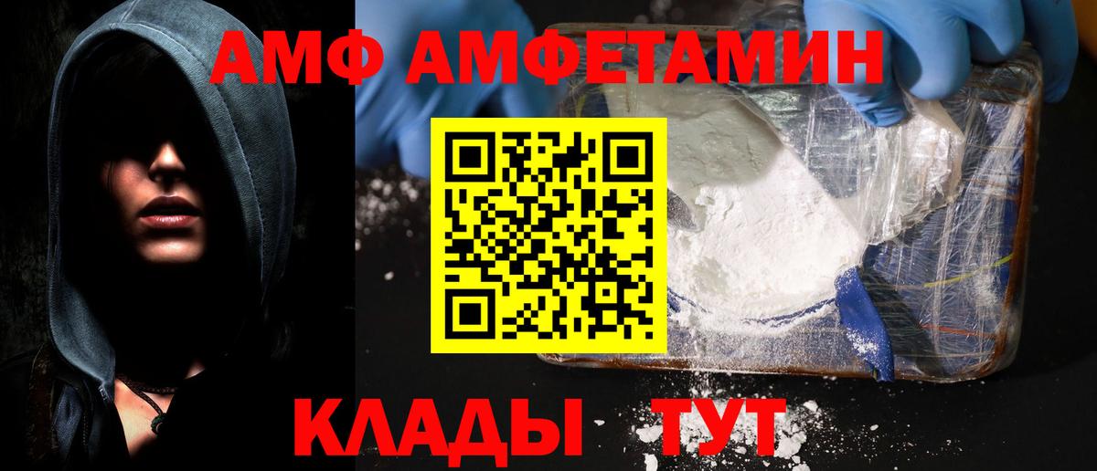 АМФ 97% Черкесск