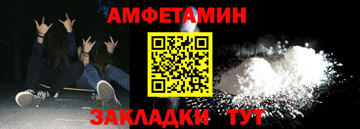   зеркало  Вход с VPN  Черкесск  Амфетамин VHQ 