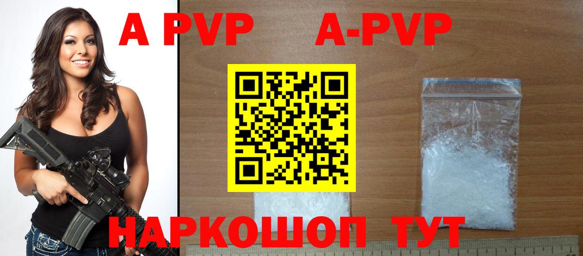 Черкесск  Alpha PVP СК  Alfa_PVP кристаллы  Alpha-PVP  Вход с VPN 