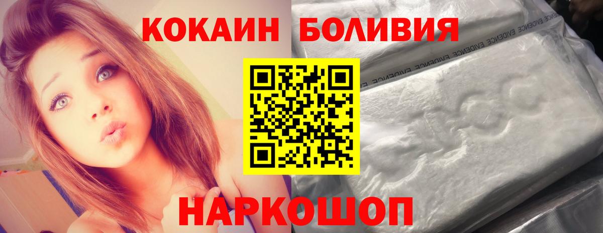 Кокаин Перу  Кокаин  Черкесск  КОКАИН 97%  Вход с VPN 