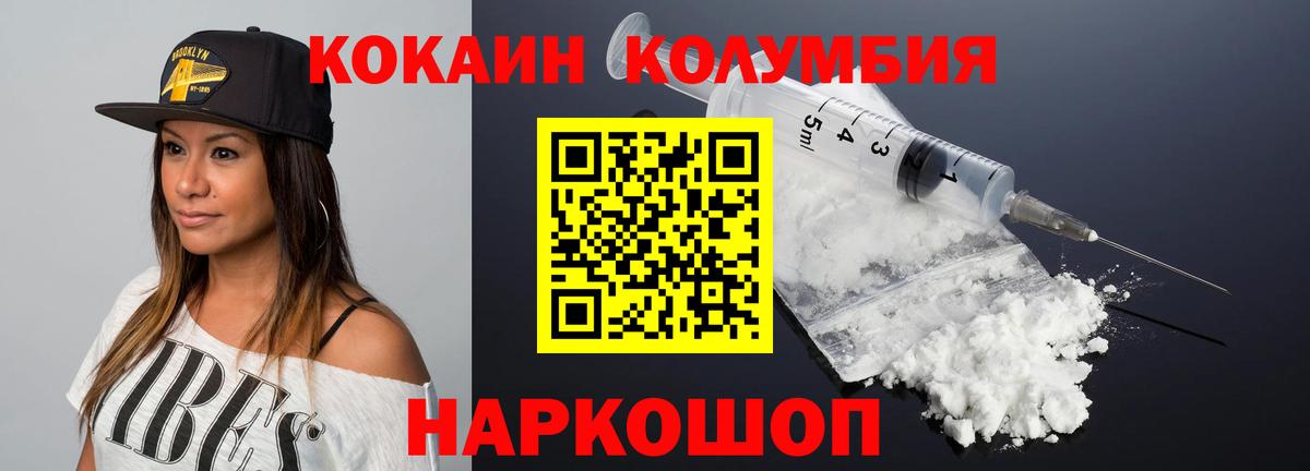 COCAIN Fish Scale Черкесск