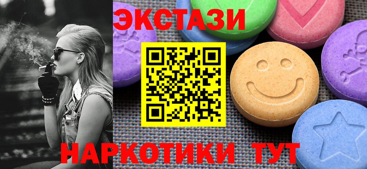 Экстази 99%  Ecstasy  Черкесск  Экстази MDMA  Вход с VPN 