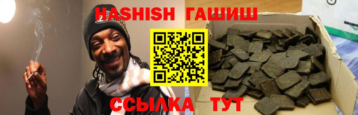 Гашиш хэш  ГАШ Изолятор  Черкесск  Вход с VPN 