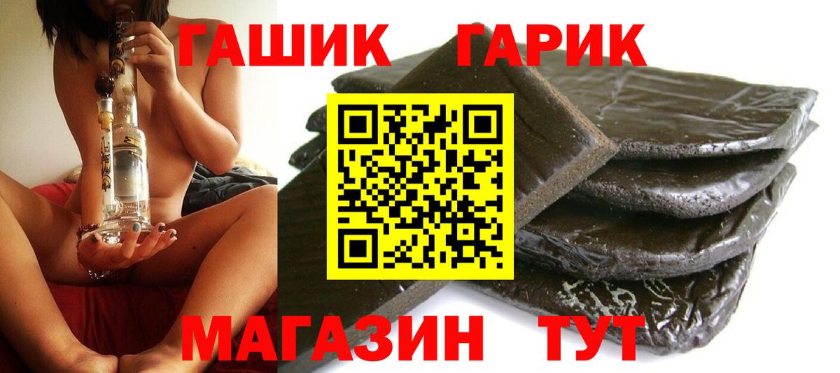 Гашиш гарик Черкесск