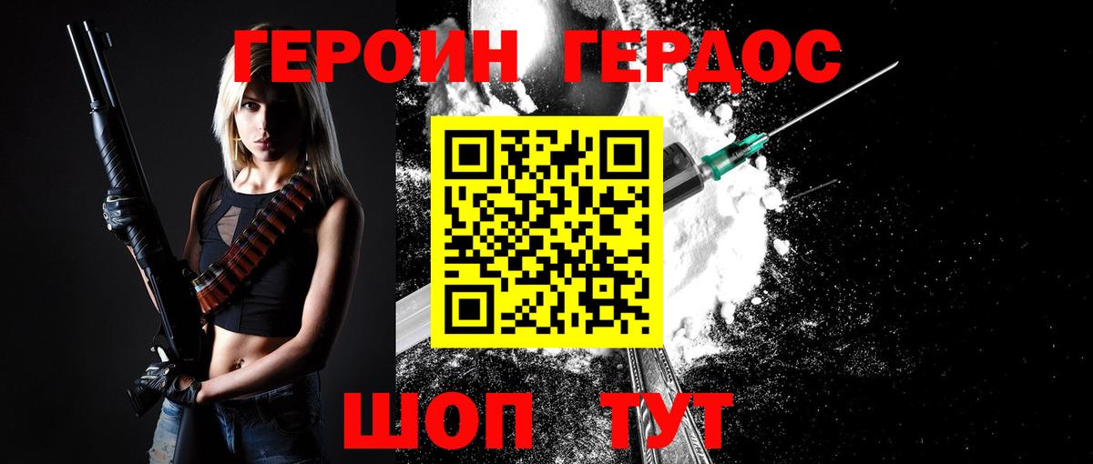 ГЕРОИН Афган  Вход с VPN  Черкесск 