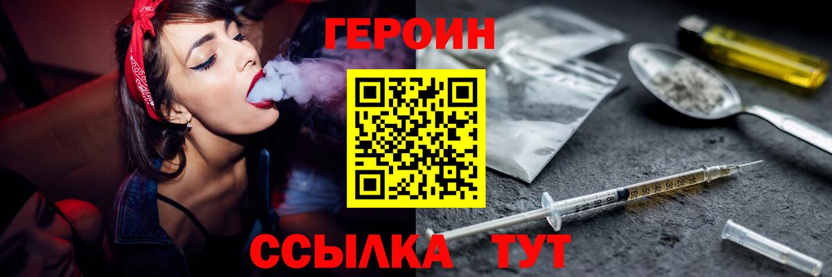 Героин Афган Черкесск