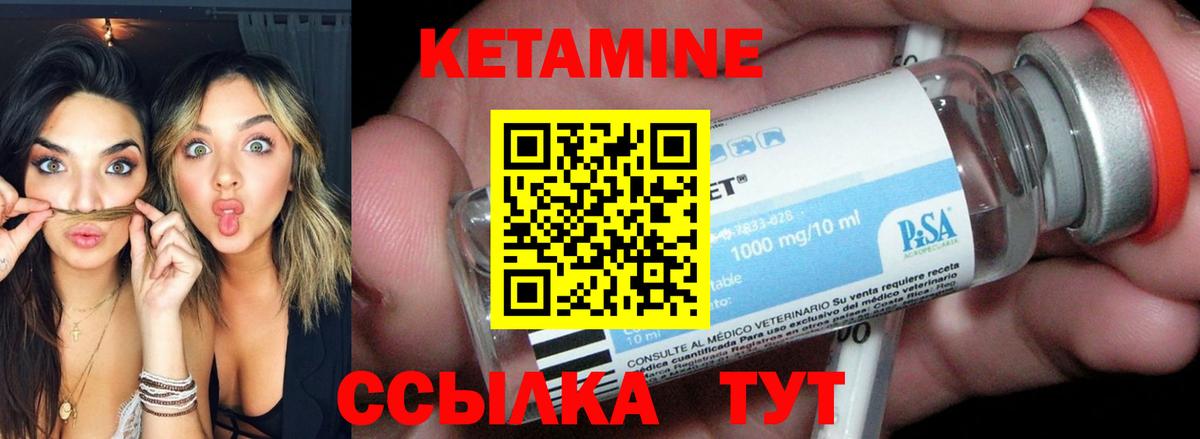 КЕТАМИН VHQ Черкесск
