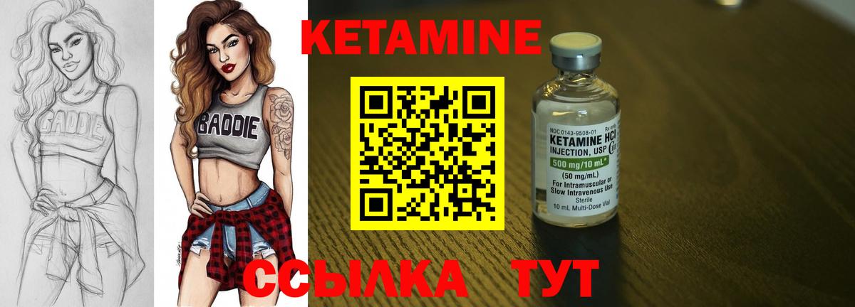 Черкесск  КЕТАМИН ketamine  Вход с VPN  Кетамин ketamine 