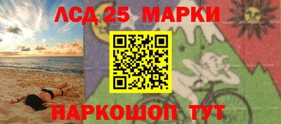 марки lsd Партизанск