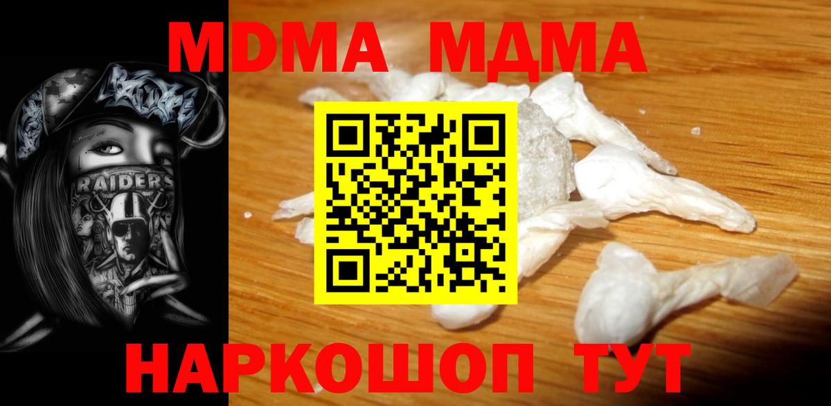 МДМА молли Черкесск