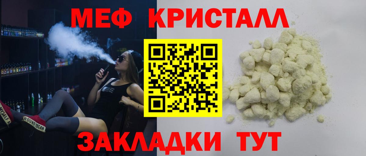 МЕФ mephedrone  МЯУ-МЯУ мука  Вход с VPN  Меф  Черкесск 