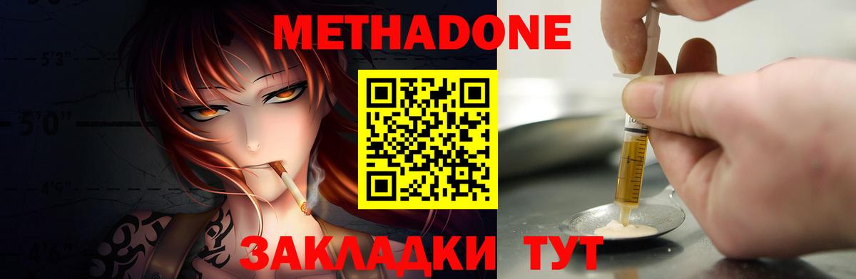 МЕТАДОН VHQ  Метадон белоснежный  Вход с VPN  Черкесск 