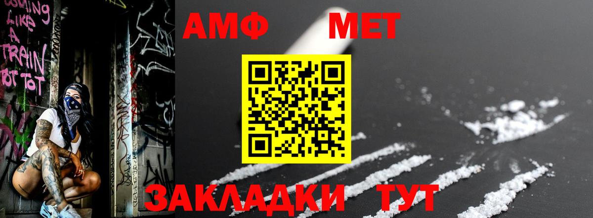 МЕТАМФЕТАМИН пудра Черкесск