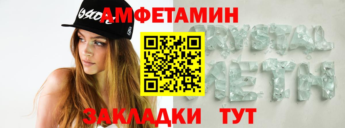 Первитин мет  Вход с VPN  Черкесск 