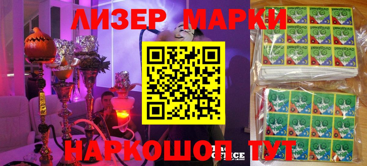 Марки 25I-NBOMe 1,8мг Черкесск