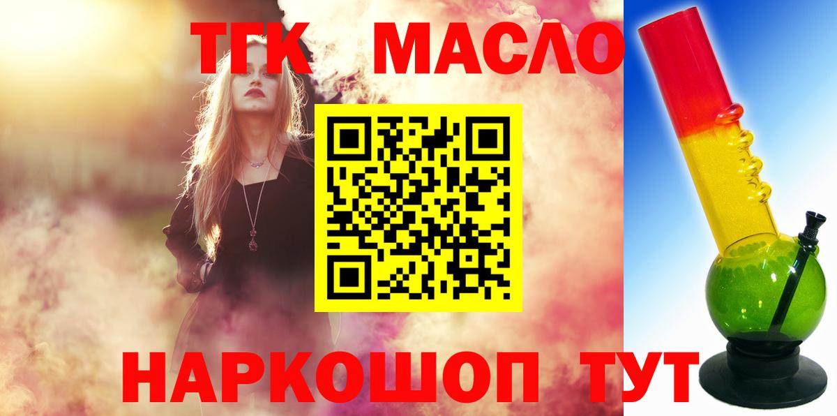 Дистиллят ТГК жижа Черкесск