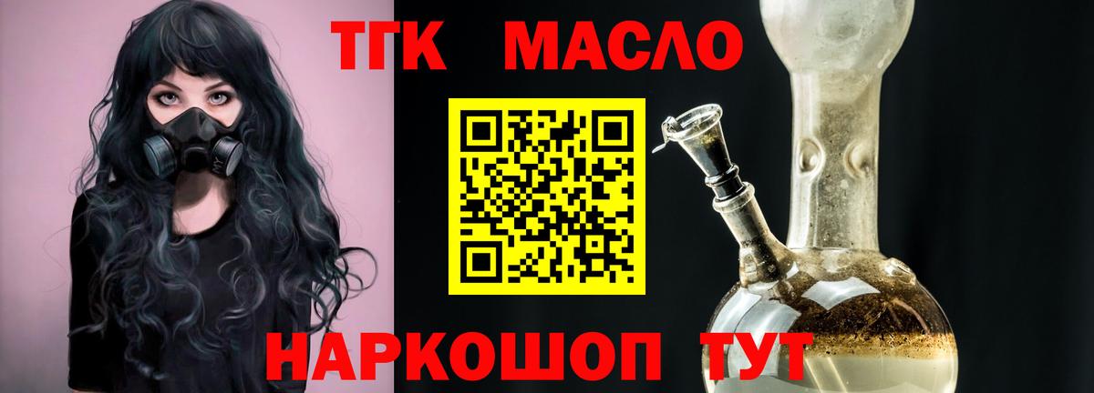 Черкесск  как найти закладки  Дистиллят ТГК вейп  Вход с VPN  ТГК концентрат 